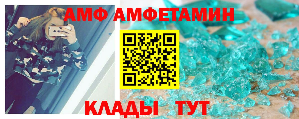 Amphetamine VHQ Сибай