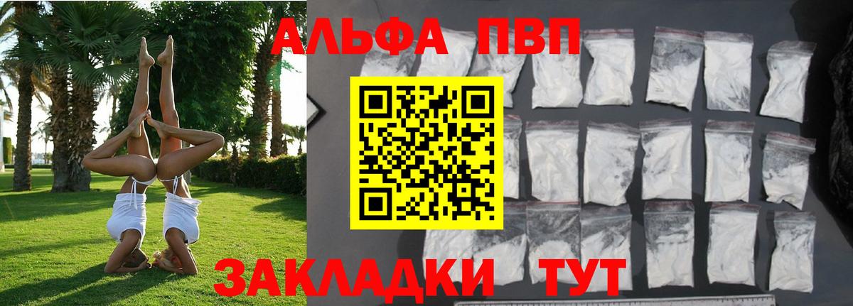 APVP VHQ Сибай
