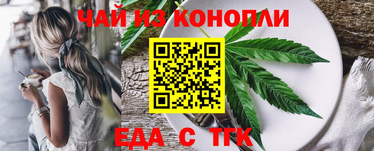 Сибай  Cannafood марихуана  Вход с VPN 