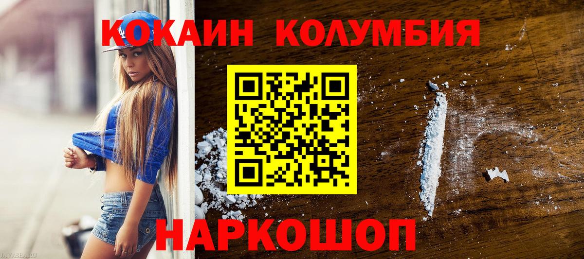 Кокаин Эквадор Сибай