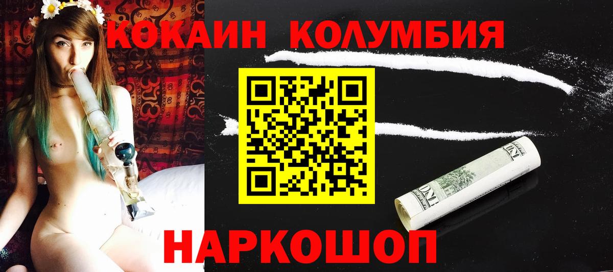 Сибай  купить наркотик  Вход с VPN  COCAIN VHQ  КОКАИН Перу 