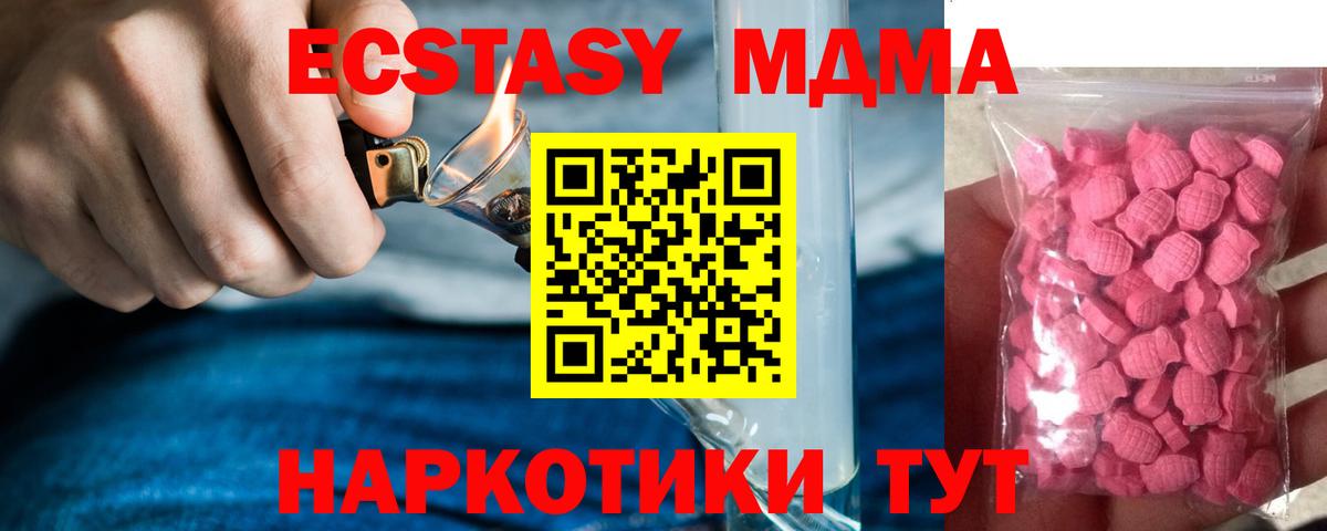 закладка  Экстази Дубай  ЭКСТАЗИ  Вход с VPN  Ecstasy Philipp Plein  Сибай 