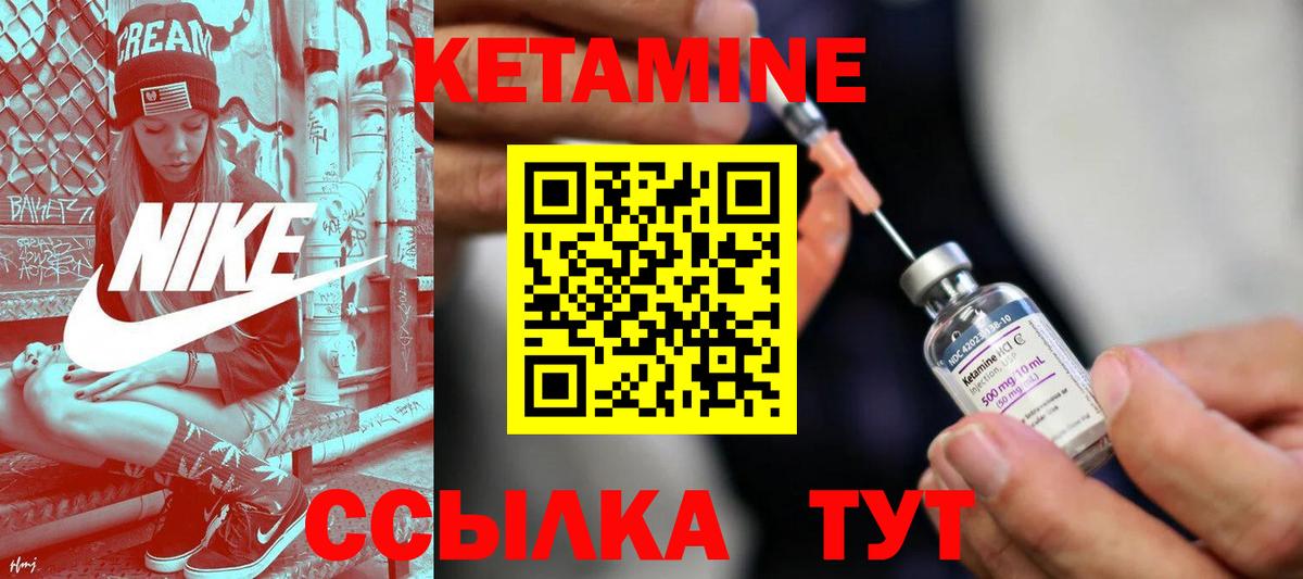 Кетамин VHQ  mega   Сибай  Вход с VPN  Кетамин VHQ 