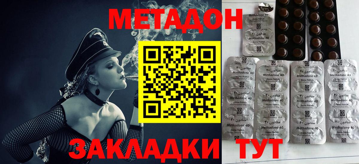 МЕТАДОН кристалл  Метадон белоснежный  Вход с VPN  Сибай 