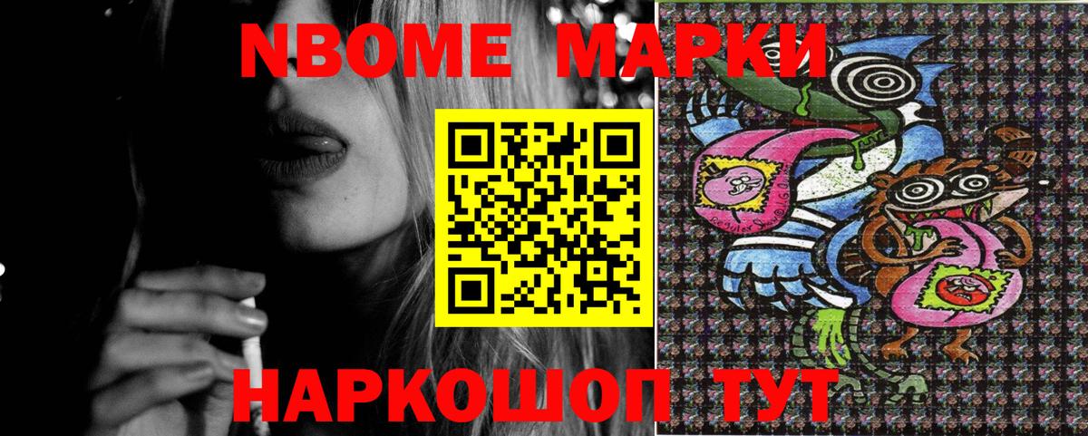 Марки 25I-NBOMe 1500мкг  Марки 25I-NBOMe  Марки 25I-NBOMe 1500мкг  Сибай  Вход с VPN 