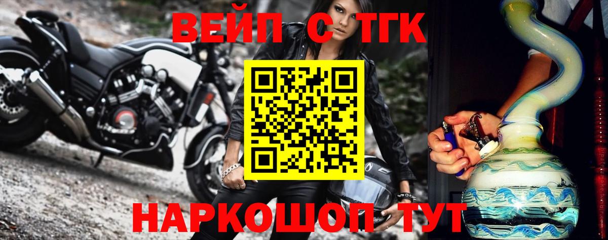 ТГК гашишное масло  Дистиллят ТГК Wax  как найти закладки  Сибай  Вход с VPN 